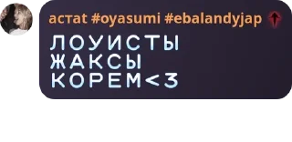 🔤 emoji Антивумен Банда. pack by @QuotLyBot Telegram sticker 23 of 120