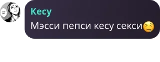 🤤 emoji Антивумен Банда. pack by @QuotLyBot Telegram sticker 6 of 120