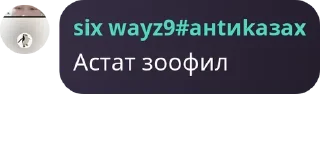 🪀 emoji Антивумен Банда. pack by @QuotLyBot Telegram sticker 18 of 120