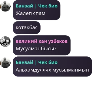 🤵‍♂️ emoji Антивумен Банда. pack by @QuotLyBot Telegram sticker 9 of 120
