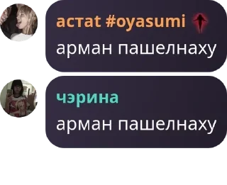 💕 emoji Антивумен Банда. pack by @QuotLyBot Telegram sticker 10 of 120
