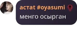 🇪🇭 emoji Антивумен Банда. pack by @QuotLyBot Telegram sticker 20 of 120