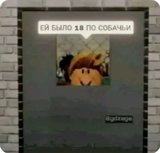 Sticker from Хуютки роблокса