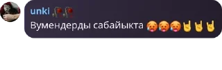 Sticker from антивумен банда. pack by @QuotLyBot