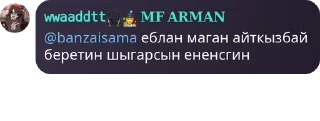 Sticker from Антивумен Банда pack by @QuotLyBot