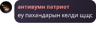 🙎‍♀️ emoji антивумен банда. pack by @QuotLyBot Telegram sticker 6 of 120
