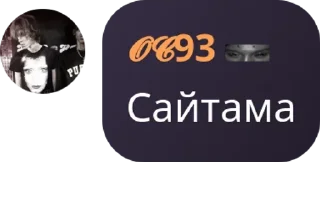 Sticker from антивумен банда. pack by @QuotLyBot