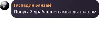 ⚰️ emoji антивумен банда. pack by @QuotLyBot Telegram sticker 24 of 120