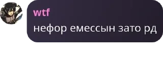 Sticker from антивумен банда. pack by @QuotLyBot