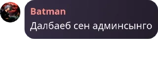 🙇 emoji антивумен банда. pack by @QuotLyBot Telegram sticker 22 of 120