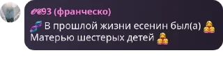🧬 emoji Антивумен pack by @QuotLyBot Telegram sticker 19 of 60