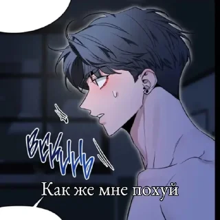 🌟 emoji И Гён секс :: @kqwwty :: Telegram sticker 14 of 39