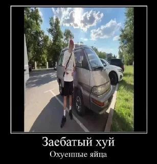 Sticker from хазяева