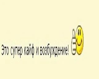 🌟 emoji Чувства хуесоса Telegram sticker 5 of 70