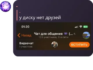 👨‍💻 emoji Чат для общения 👾 (ламповый) pack by @QuotLyBot Telegram sticker 16 of 37