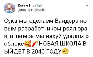 Sticker from Royale high and more ❀ | Рояль pack by @QuotLyBot