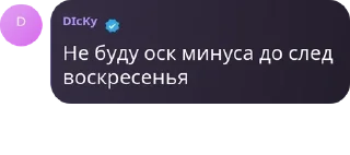 🦸‍♂️ emoji Чат для общения 👾 (ламповый) pack by @QuotLyBot Telegram sticker 20 of 37