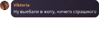 Sticker from Мордобой в Лесу! pack by @QuotLyBot