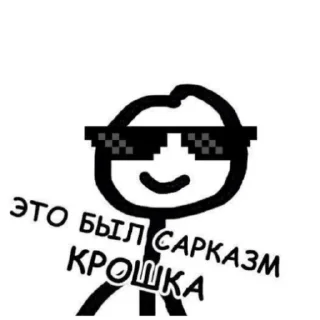 😎 emoji Артура Мунтяна Telegram sticker 1 of 23