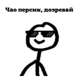 😎 emoji Артура Мунтяна Telegram sticker 11 of 23