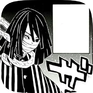 🌟 emoji obanai Telegram sticker 20 of 81