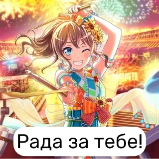🌟 emoji Poppin'Party ^^ Telegram sticker 19 of 26