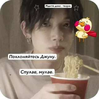 Sticker from Ёнджун секс. ➡️ @Ctikerubot