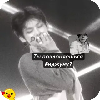 🪴 emoji Ёнджун секс. ➡️ @Ctikerubot Telegram sticker 6 of 13