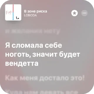 🫥 emoji Немножко песен 11 Telegram sticker 15 of 120