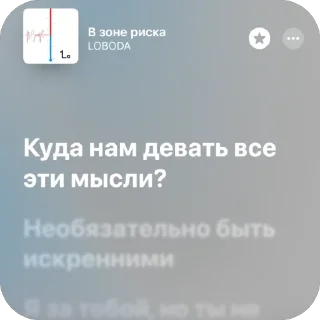 🫥 emoji Немножко песен 11 Telegram sticker 8 of 120