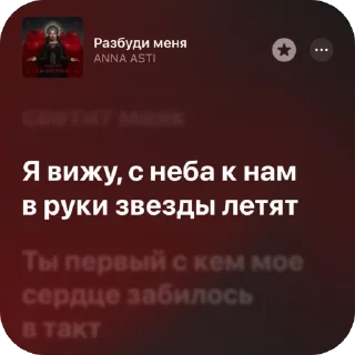 Sticker from Немножко песен 6
