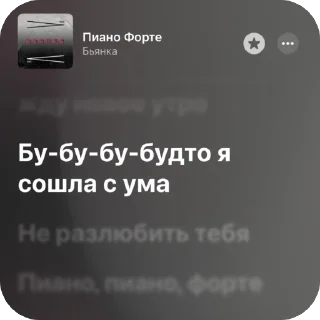 Sticker from Немножко песен 7