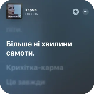 Sticker from Немножко песен 9