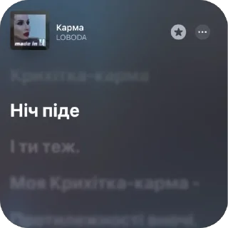 Sticker from Немножко песен 9