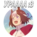 😉 emoji Uma Musume Pretty Derby  @TVstickers Telegram sticker 3 of 41