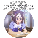 😟 emoji Uma Musume Pretty Derby  @TVstickers Telegram sticker 14 of 41
