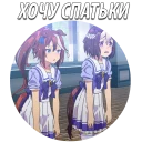🙁 emoji Uma Musume Pretty Derby  @TVstickers Telegram sticker 10 of 41