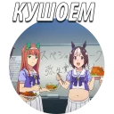 😁 emoji Uma Musume Pretty Derby  @TVstickers Telegram sticker 11 of 41