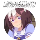 😆 emoji Uma Musume Pretty Derby  @TVstickers Telegram sticker 15 of 41