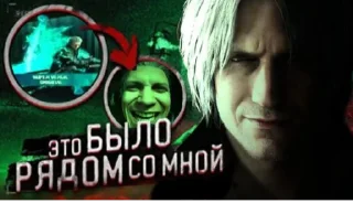 Sticker from Devil may cry