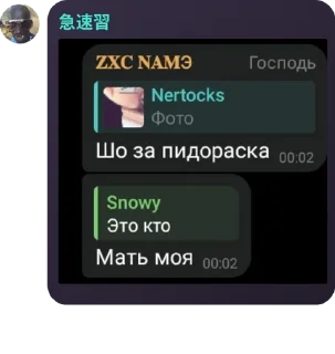 🥼 emoji Намэ пидорас pack by @QuotLyBot Telegram sticker 5 of 120