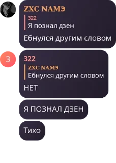 🦹 emoji Намэ пидорас pack by @QuotLyBot Telegram sticker 17 of 120