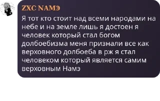 📀 emoji Намэ пидорас pack by @QuotLyBot Telegram sticker 10 of 120