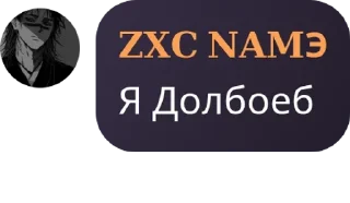 🎱 emoji Намэ пидорас pack by @QuotLyBot Telegram sticker 19 of 120