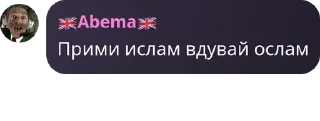🚴 emoji Намэ пидорас pack by @QuotLyBot Telegram sticker 4 of 120