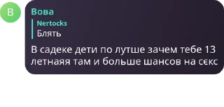 🧟‍♀️ emoji Намэ пидорас pack by @QuotLyBot Telegram sticker 6 of 120