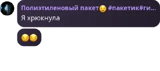 😏 emoji Намэ пидорас pack by @QuotLyBot Telegram sticker 21 of 120