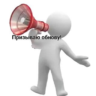 Sticker from Обнова