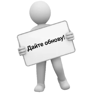 Sticker from Обнова