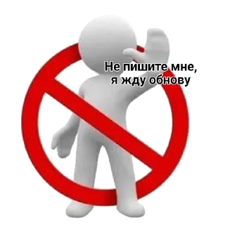 Sticker from Обнова